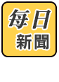 柏康當舖